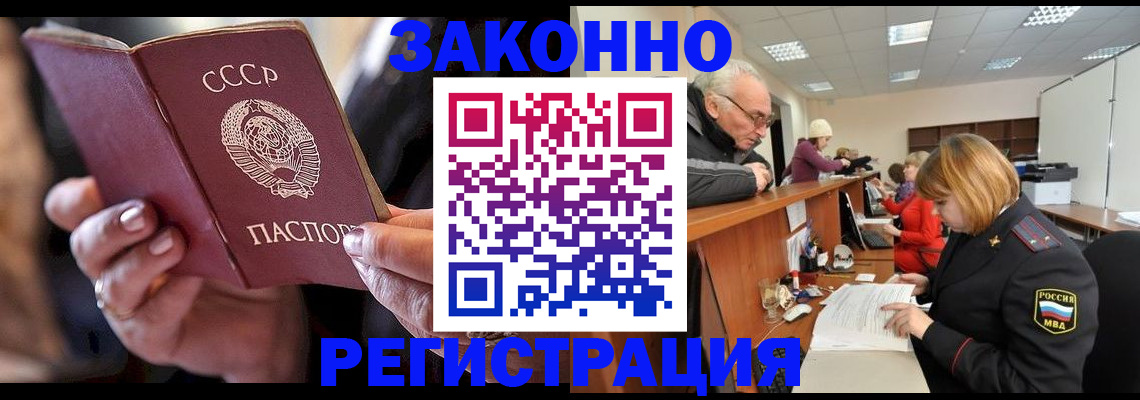 временная регистрация в Шумерле