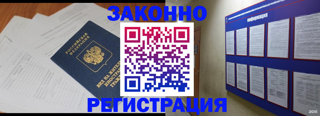 прописка паспорт в Шумерле