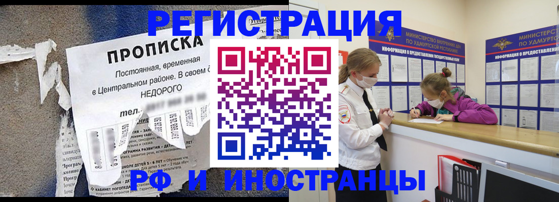 прописка 2025 в Шумерле