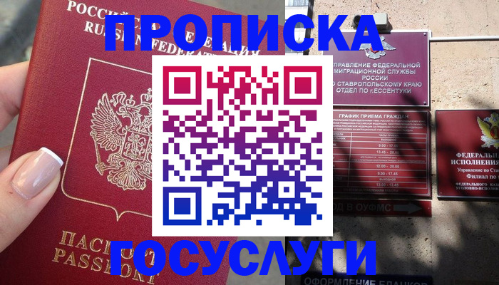 прописка гарантия в Шумерле